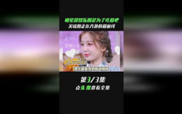 想娱乐圈吃瓜黄明昊,幕后真相曝光
