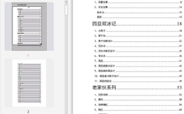 娱乐圈吃瓜文件怎么弄,幕后真相大曝光
