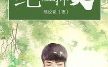 娱乐吃瓜遛鸟大师小说,揭秘娱乐圈背后的秘密生活
